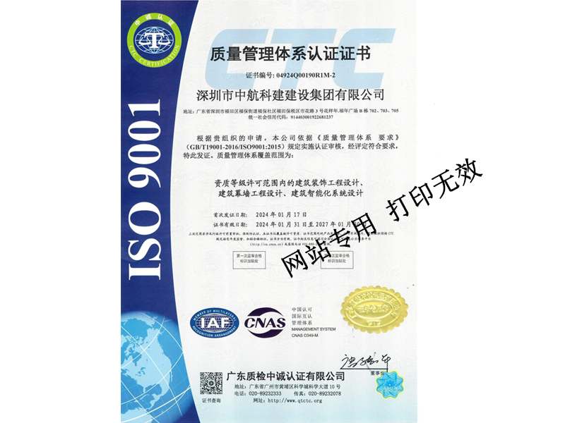 質量管理體系認證證書（設計類）