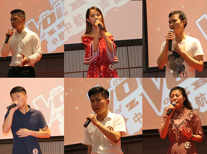 2018中航“第四屆好聲音”大賽