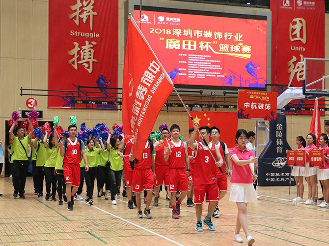 2018深圳裝飾行業(yè)籃球賽